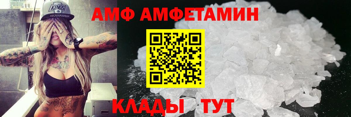 Кыштым  Amphetamine  это официальный сайт  АМФЕТАМИН VHQ  Вход с VPN 