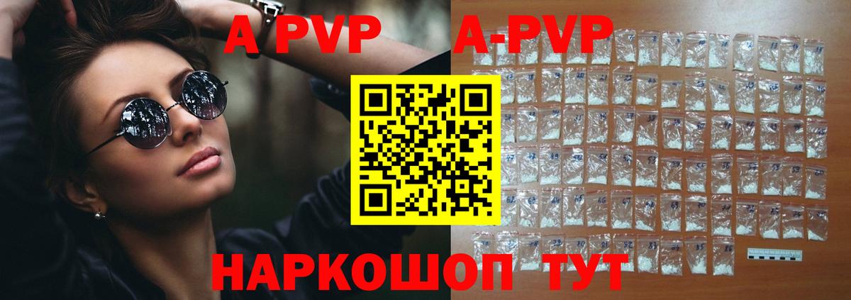 Кыштым  Alpha PVP крисы CK  APVP кристаллы  Альфа ПВП Соль  Alfa_PVP  Вход с VPN 