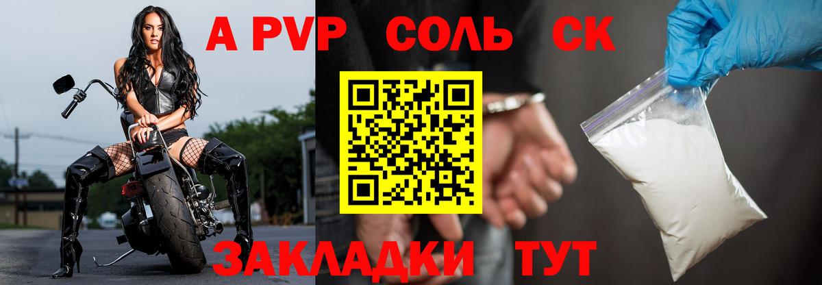 A PVP СК КРИС Кыштым