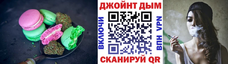 Еда ТГК конопля Кыштым