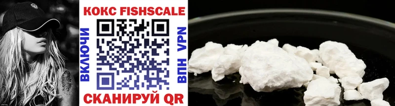 COCAIN FishScale  как найти закладки  Кыштым 