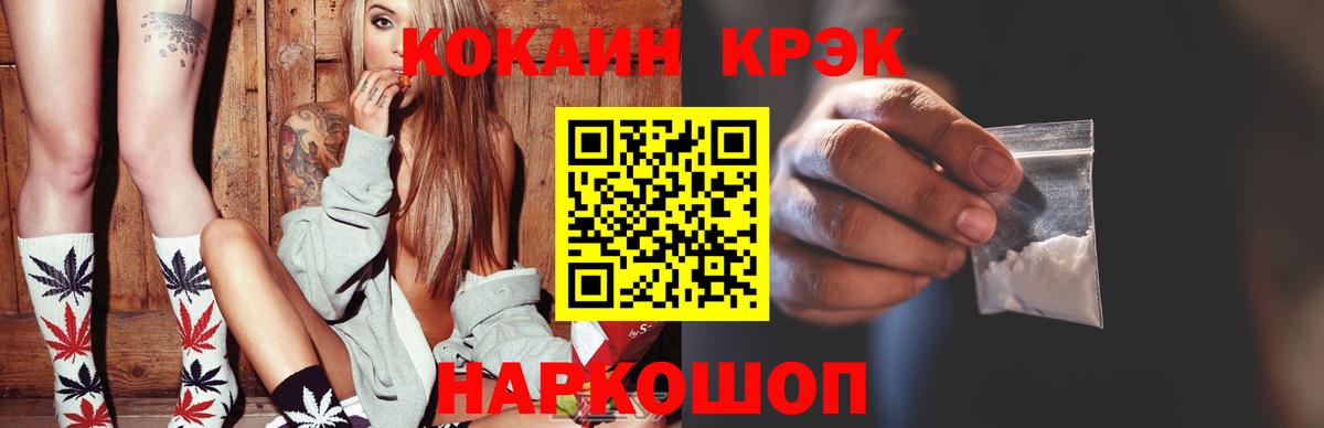 КОКАИН 99%  КОКАИН  Вход с VPN  Кыштым  COCAIN Колумбийский 