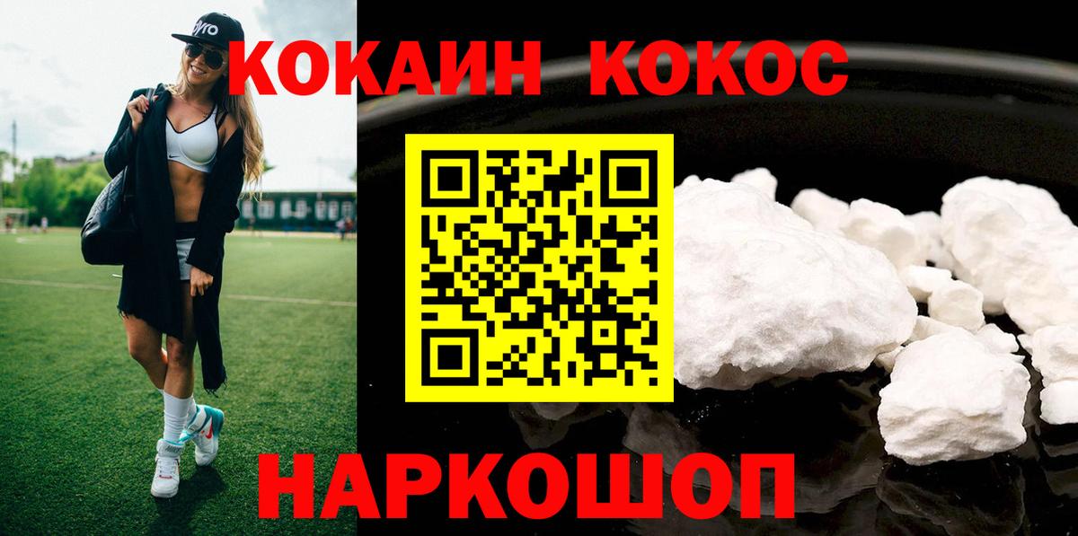 COCAIN 98% Кыштым