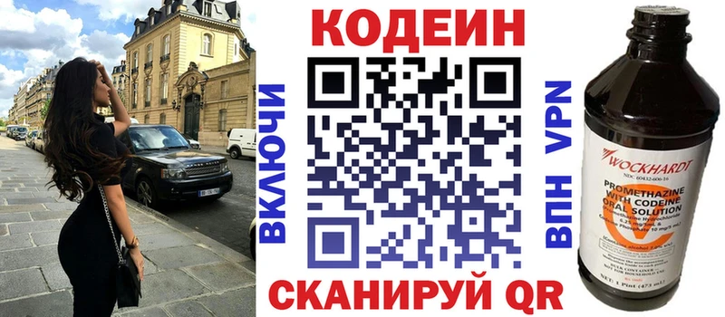где можно купить наркотик  Кыштым  Кодеиновый сироп Lean Purple Drank 