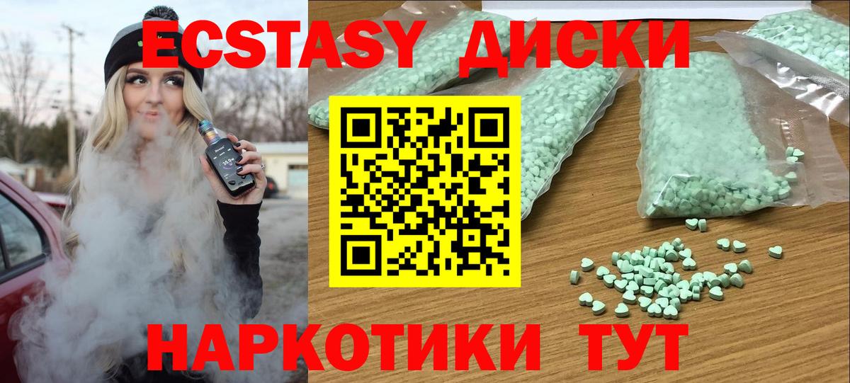 ЭКСТАЗИ ешки Кыштым