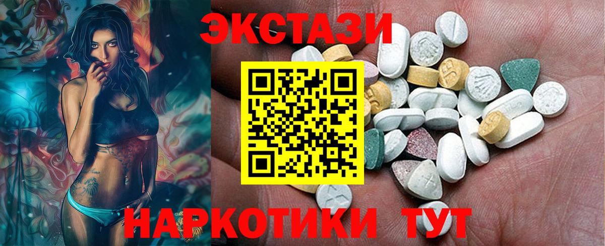 ЭКСТАЗИ  Экстази Philipp Plein  Вход с VPN  блэк спрут ТОР  маркетплейс состав  Кыштым  Ecstasy Philipp Plein  купить наркоту 