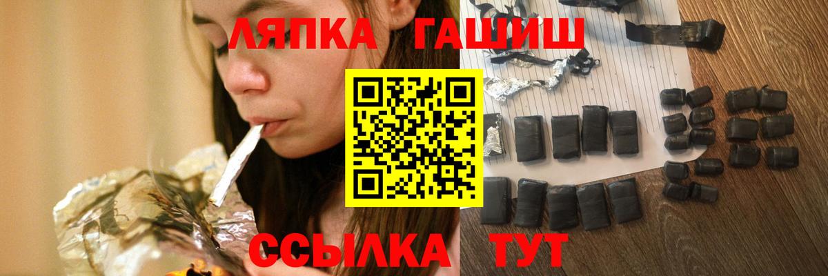 Гашиш гашик  Вход с VPN  Гашиш  Кыштым  купить наркотик  Гашиш гашик 