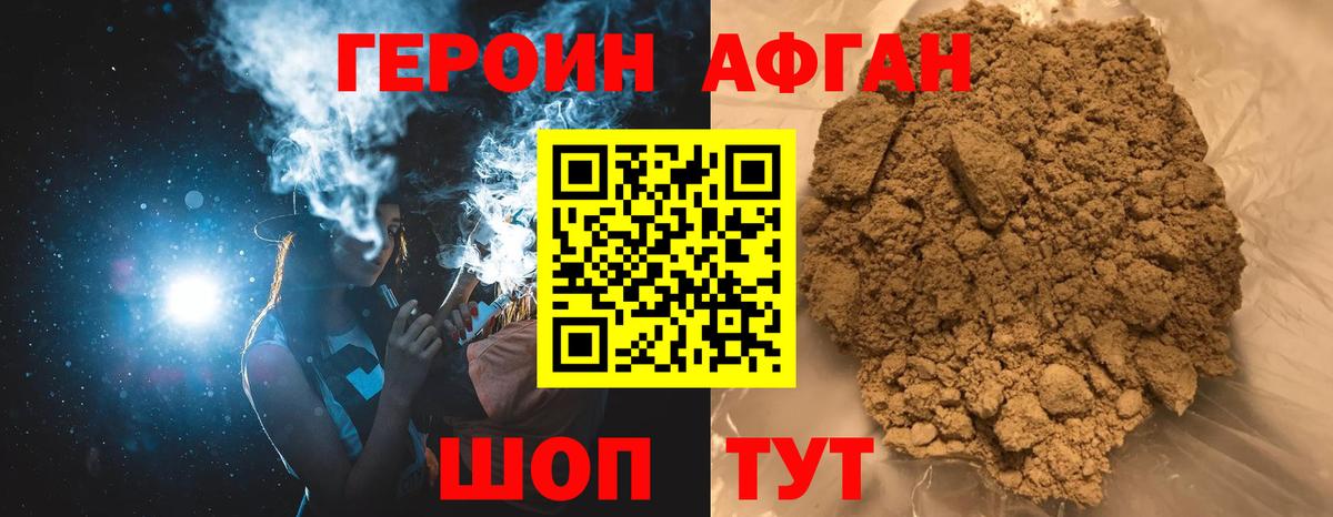 ГЕРОИН хмурый  Вход с VPN  Кыштым 