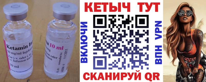 даркнет сайт Кыштым кракен зеркало Кетамин VHQ