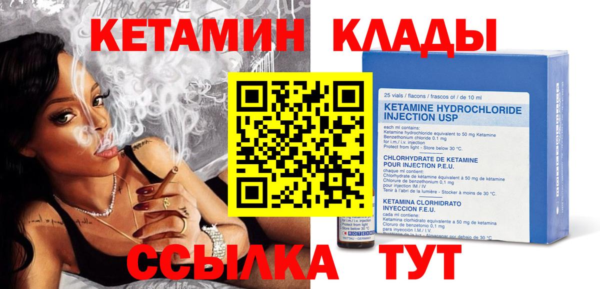 КЕТАМИН VHQ  Вход с VPN  мориарти клад  Кетамин VHQ  Кыштым 