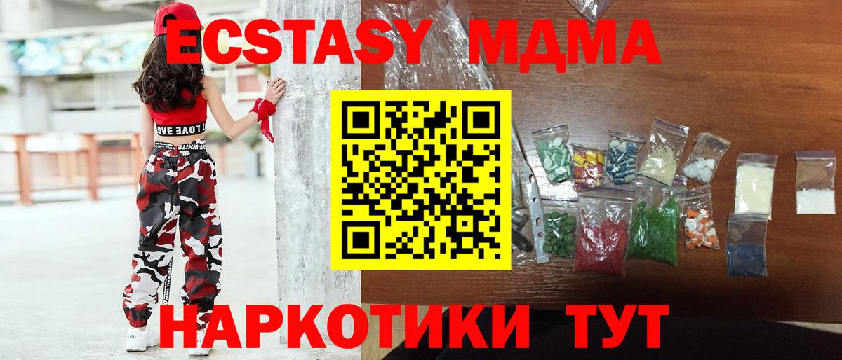 MDMA VHQ  MDMA  Вход с VPN  Кыштым  МДМА crystal 
