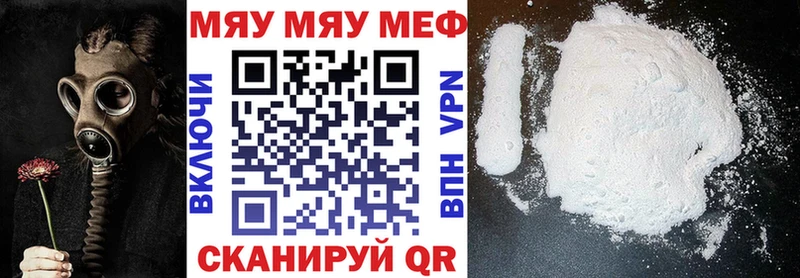 как найти закладки  Кыштым  мега маркетплейс  мориарти наркотические препараты  Мефедрон mephedrone 