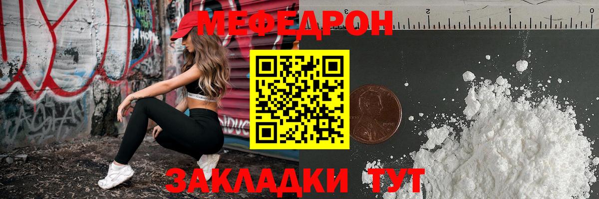 МЯУ-МЯУ  Вход с VPN  Меф кристаллы  Кыштым  МЯУ-МЯУ кристаллы  МЯУ-МЯУ 
