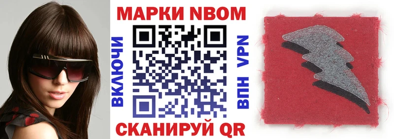 наркота Кыштым мега вход Марки N-bome 1,8мг