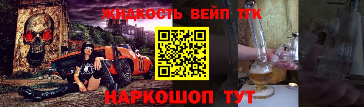 Дистиллят ТГК вейп с тгк  Вход с VPN  Кыштым 