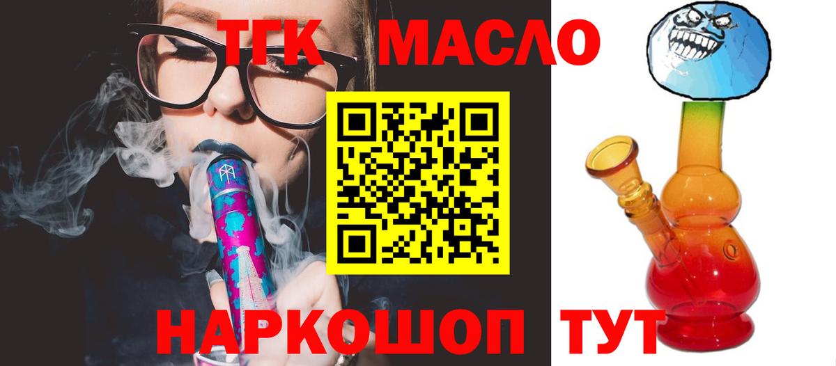 Дистиллят ТГК вейп Кыштым